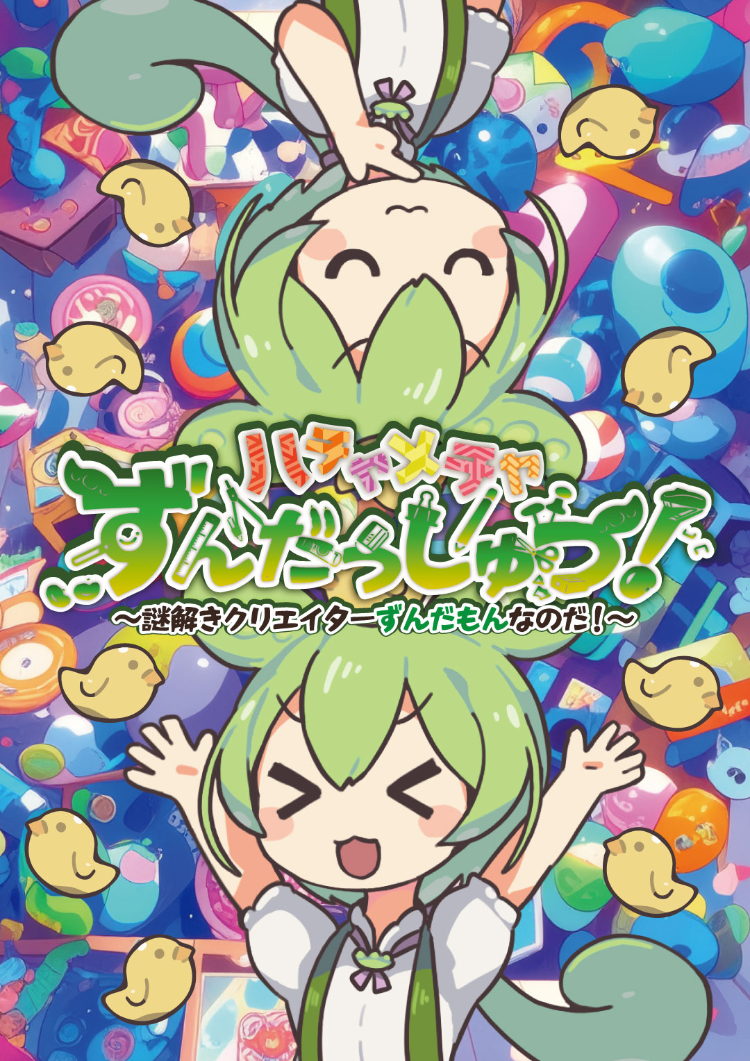 メインビジュアル